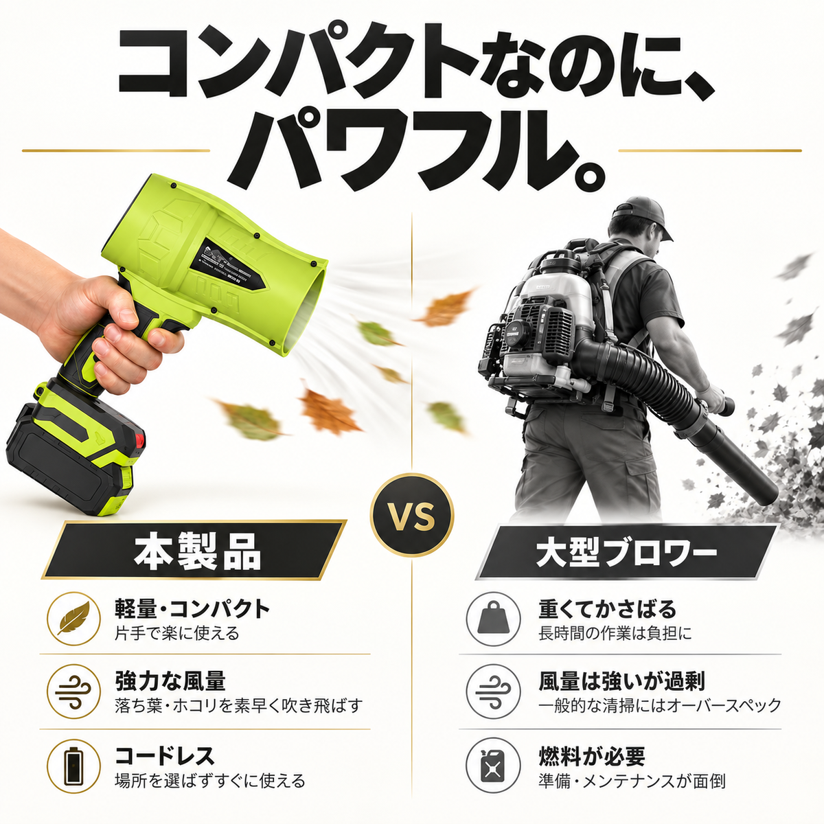 【マキタ互換バッテリー1個セット】ターボジェットブロウ
