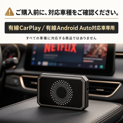 動画アプリ / CarPlay / Android Auto対応ワイヤレスアダプター