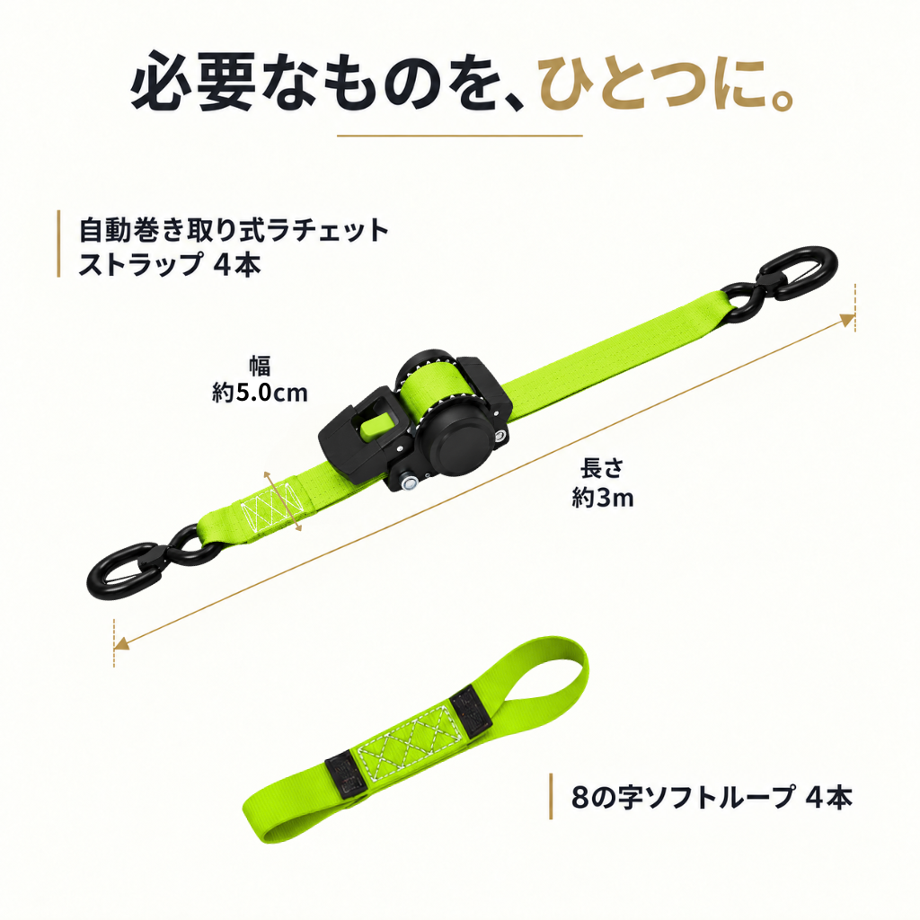 【幅5cm×4個セット】自動巻きラチェットベルト